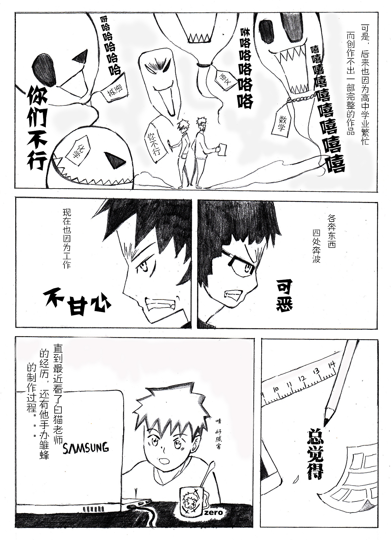 随笔，梦想（图ZMjUxMjQzNDQ=） - 短篇/格漫 - 站酷设计师CHEIRS原创素材 - 站酷ZCOOL