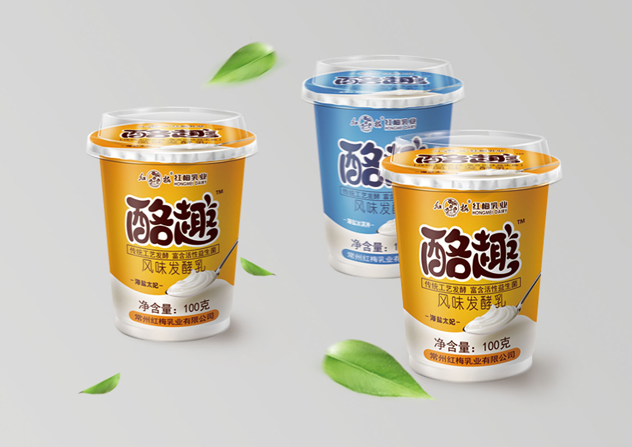 红梅乳业酸奶系列包装设计(图ZOTEwNzIyNjA=) - 包装 - 站酷设计师自玩意品牌策划原创素材 - 站酷ZCOOL