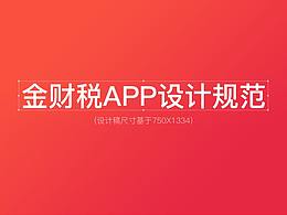 会计师事务所