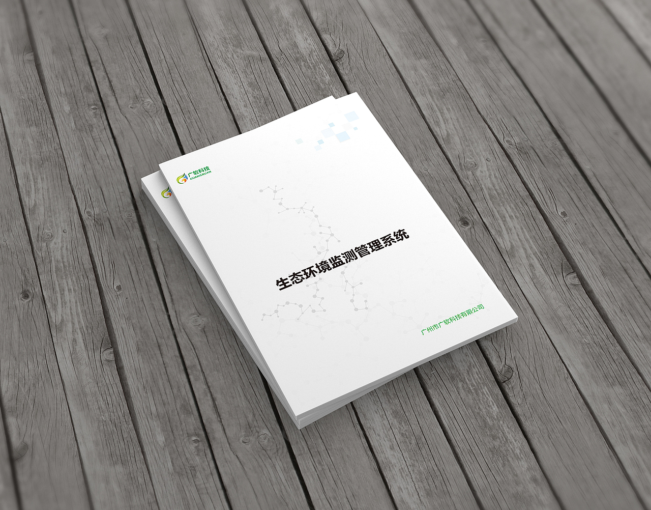 某系统宣传册的设计（图ZMTMwOTAxNzQ4） - 书籍/画册 - 站酷设计师熠诚Design原创素材 - 站酷ZCOOL