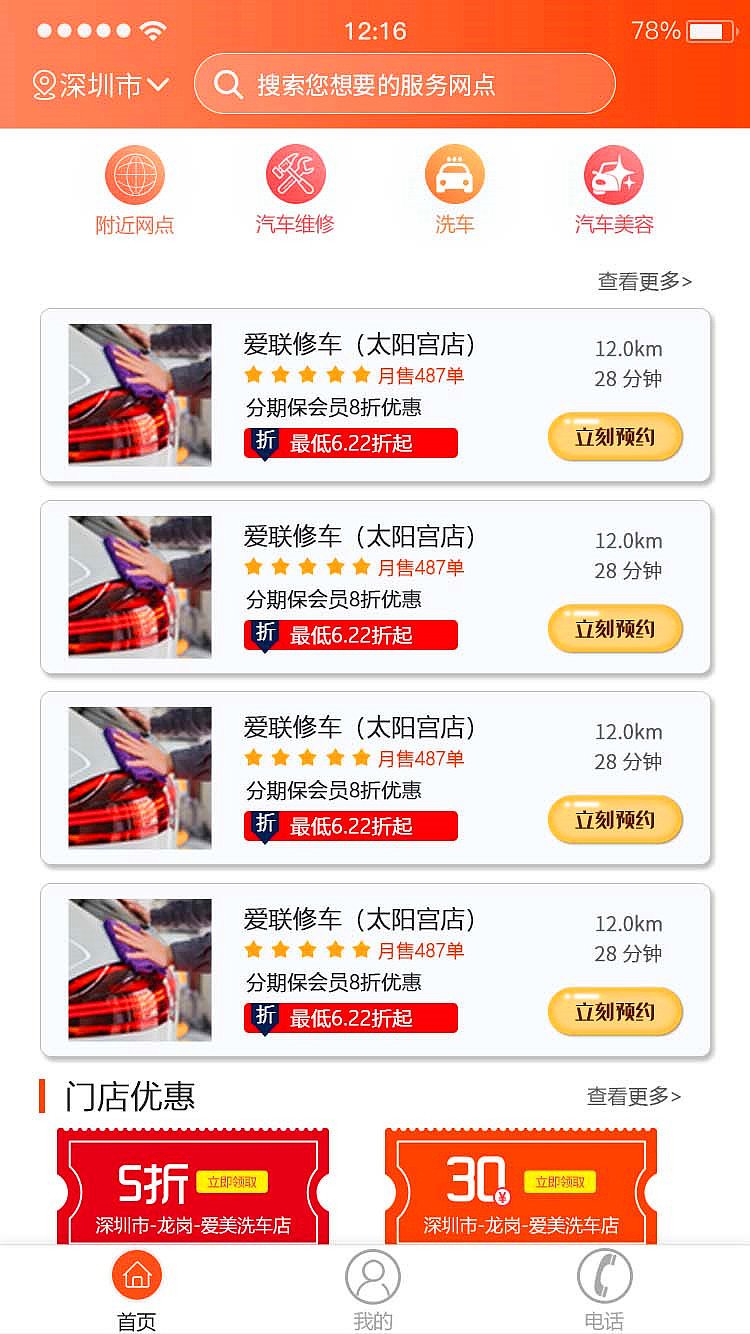 车主app（图ZMTk2OTkwODEy） - APP界面 - 站酷设计师刘一一92原创素材 - 站酷ZCOOL