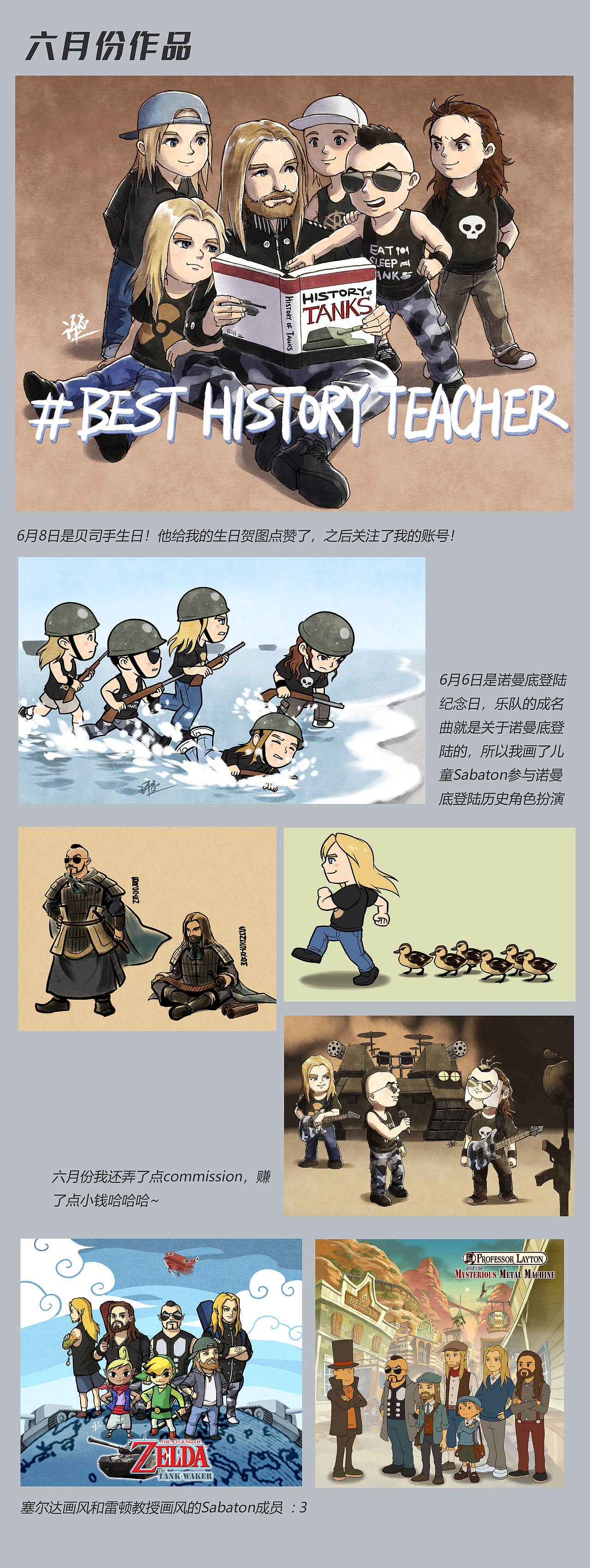 Sabaton同人插画年终总结（图ZMjM2OTY3MDUy） - 创作习作 - 站酷设计师乌兰铁木1993原创素材 - 站酷ZCOOL