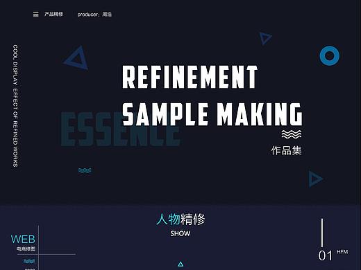 精修合集包装
