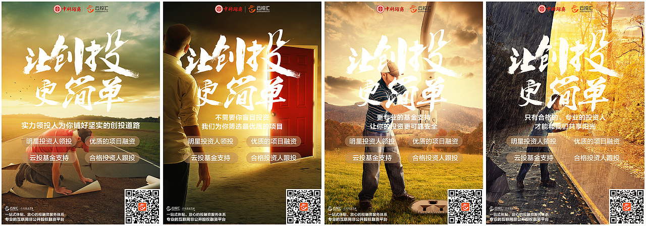 飞机稿系列（2）（图ZNDk3OTU4MjA=） - 宣传物料 - 站酷设计师詹小爷万岁原创素材 - 站酷ZCOOL