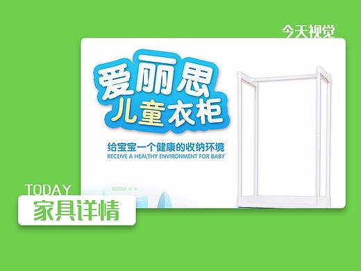 兒童組合衣柜詳情（個(gè)人主頁(yè)-ZMjg3OTg2MDA=） - 品牌 - 站酷設(shè)計(jì)師朗恩設(shè)計(jì)原創(chuàng)素材 - 站酷ZCOOL