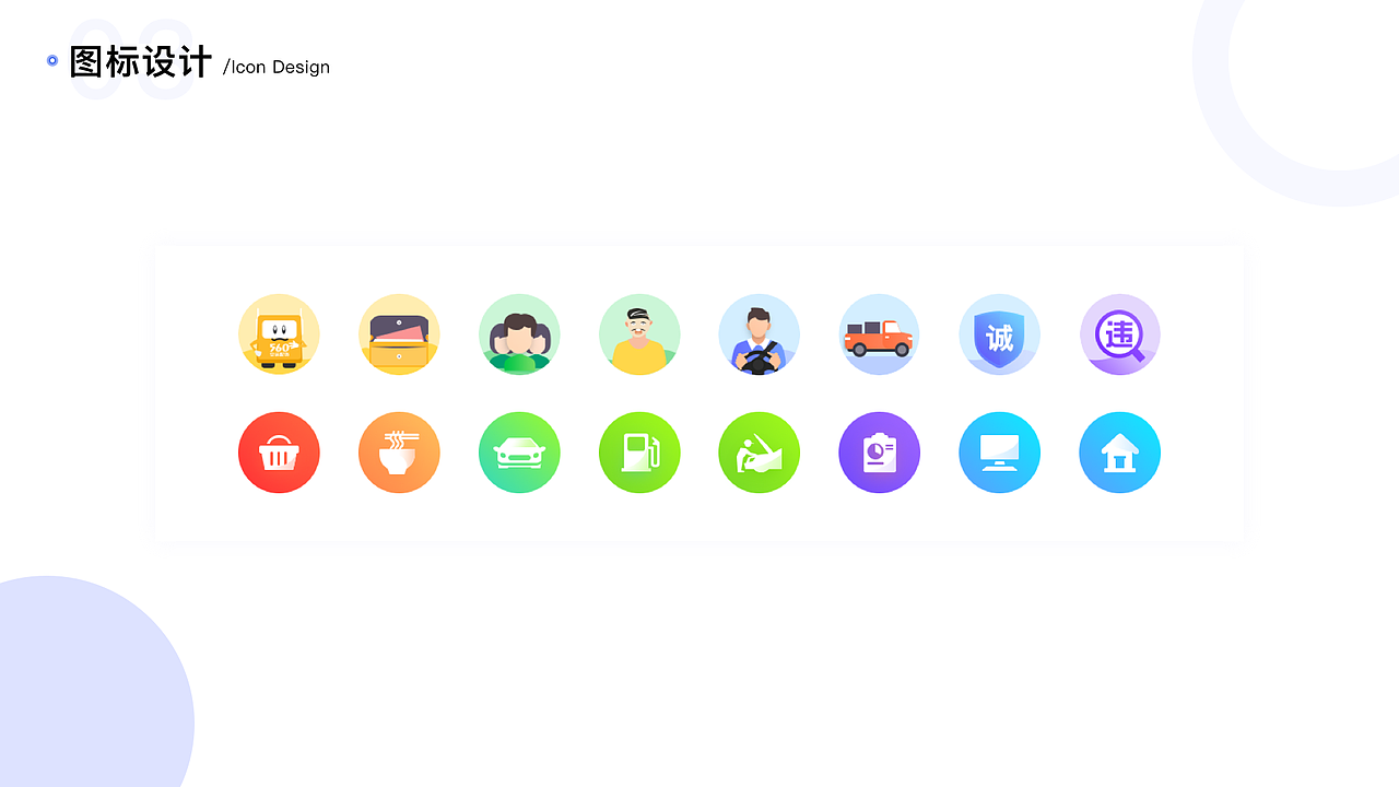 物流APP司機(jī)端（圖ZMTU0NzI5OTY0） - APP界面 - 站酷設(shè)計(jì)師陸玥拾捌原創(chuàng)素材 - 站酷ZCOOL