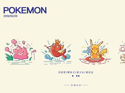 口袋妖怪 MBE icon设计