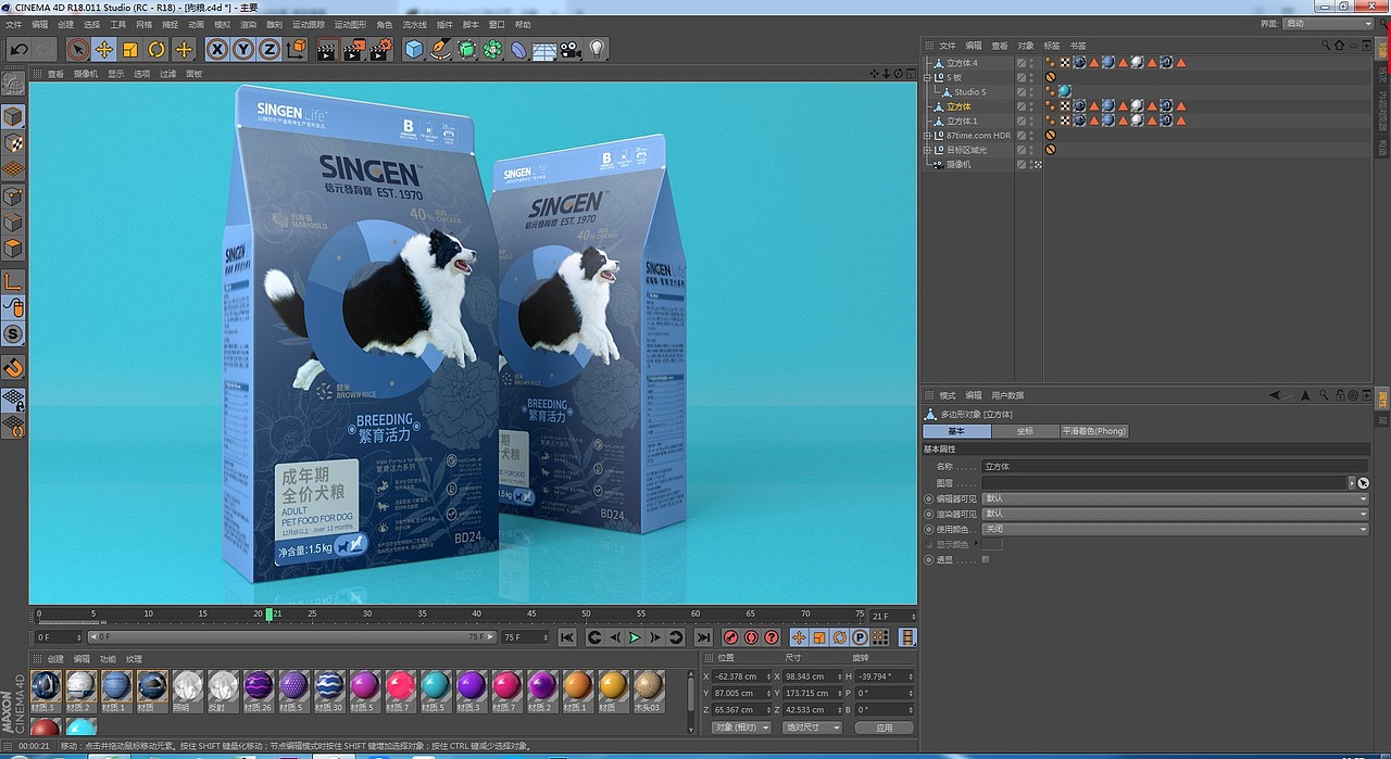 狗粮包装渲染（3/10000）（图ZMjIwMDI3MzY0） - 产品摄影 - 站酷设计师zhuhuixiang217原创素材 - 站酷ZCOOL