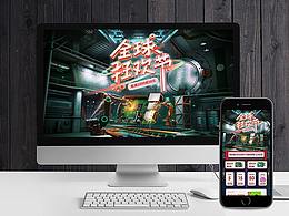 创客类双11页面