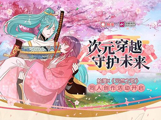 次元穿越 守护未来