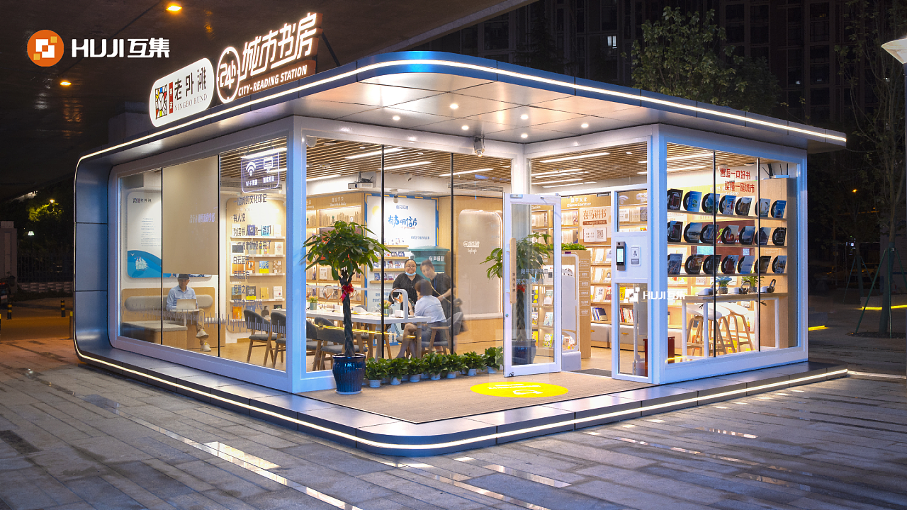 来宁波老外滩24小时城市书房听书～|空间|建筑设计|huji互集 - 原创
