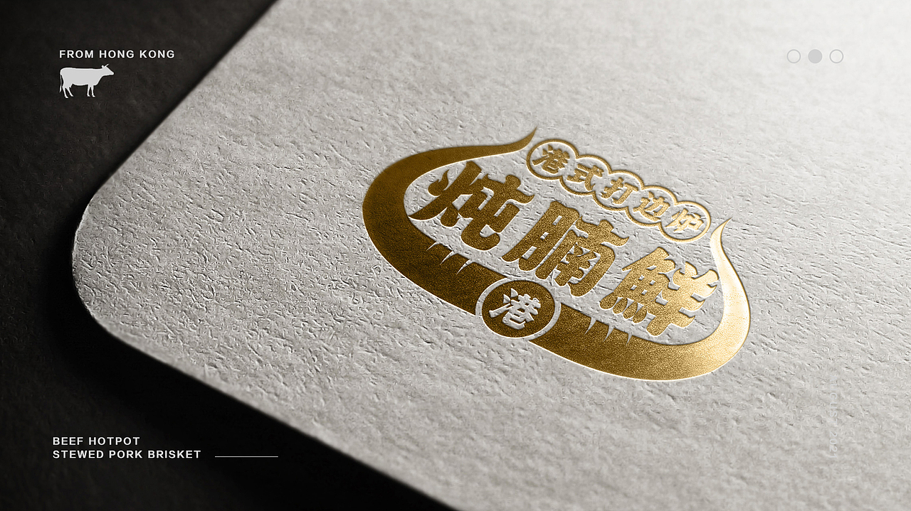 港式打边炉logo设计（图ZMjg5NzkzNjY0） - Logo - 站酷设计师卷妖原创素材 - 站酷ZCOOL