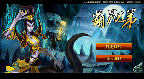以前的一些flash广告跟弹窗（图ZMTgxMDc4NjA=） - 游戏/娱乐 - 站酷设计师Rainkin_琴原创素材 - 站酷ZCOOL