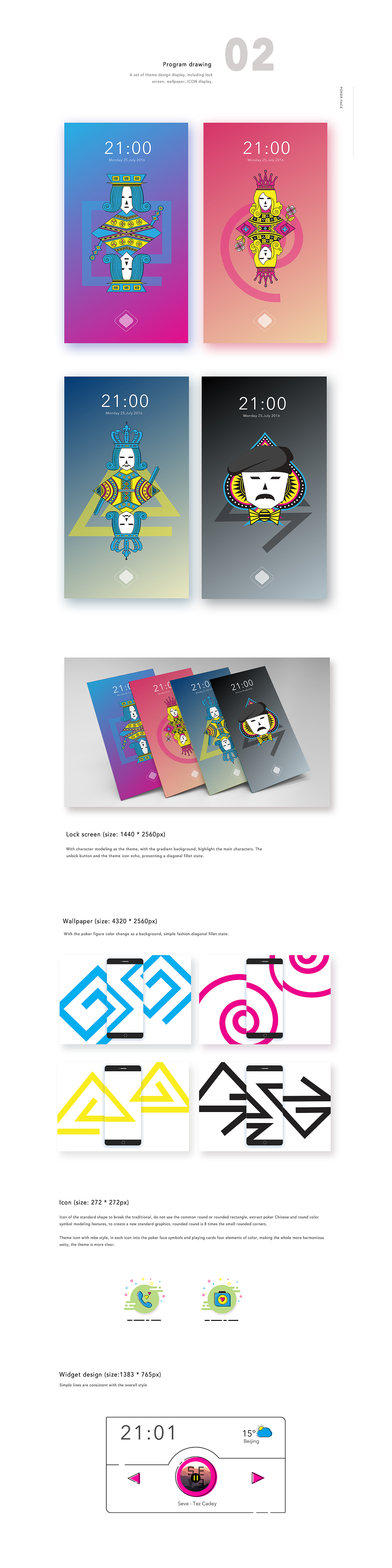 《 Poker Face 》移动设备主题UI设计