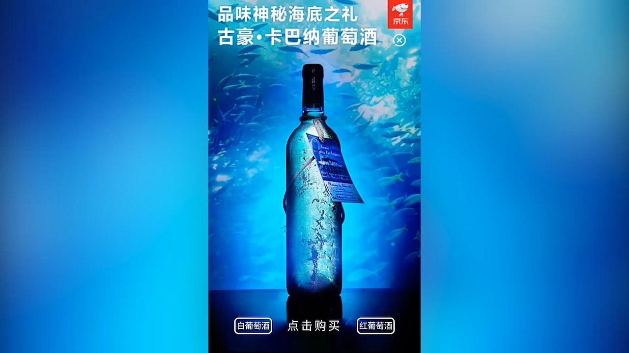 海藏酒的秘密