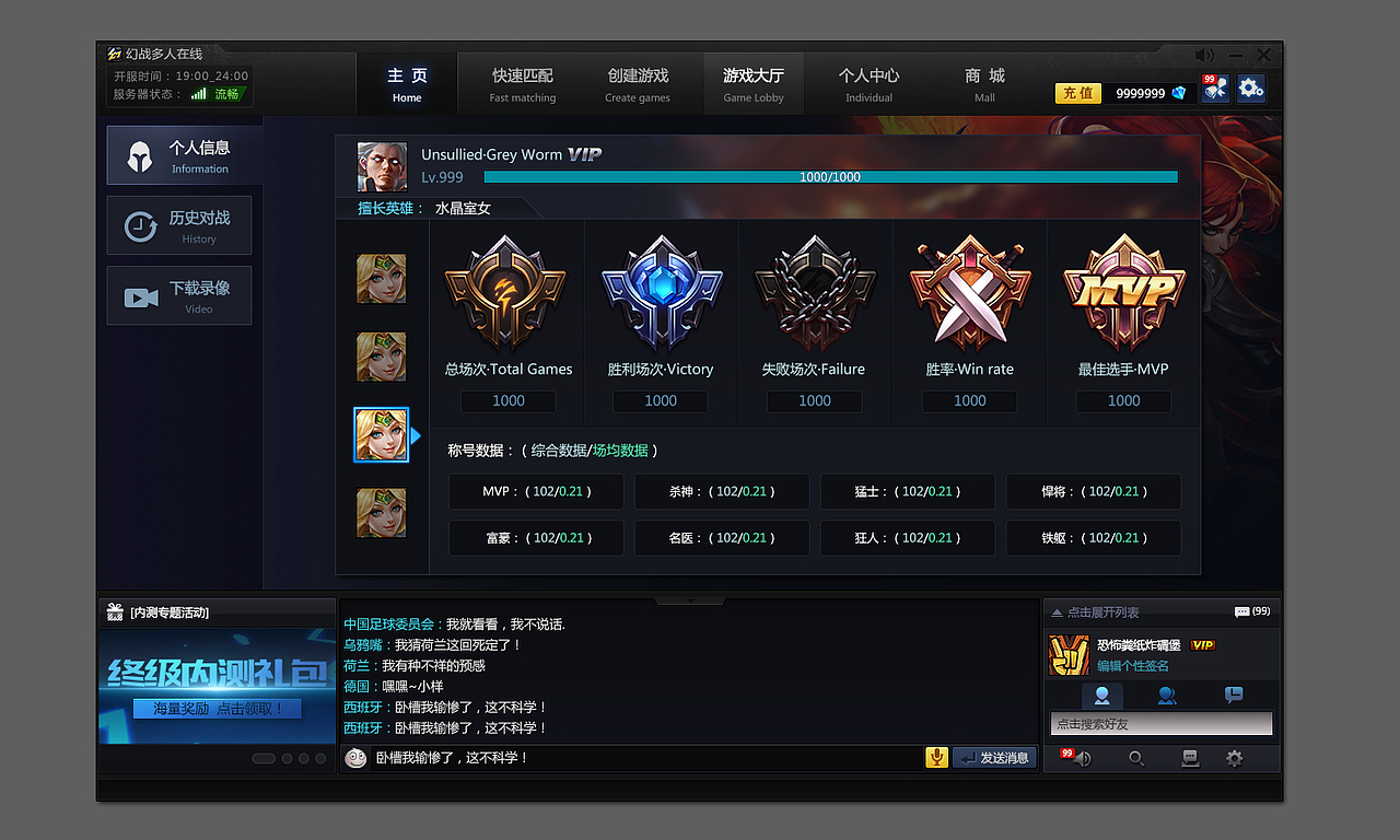 2015年《幻战》游戏UI