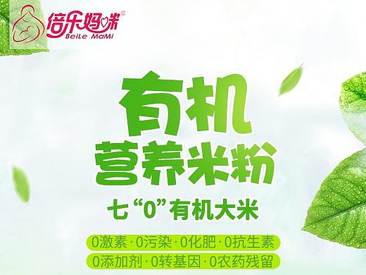 米粉溶豆豆微信宣传海报