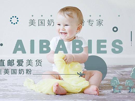 母婴店铺首页