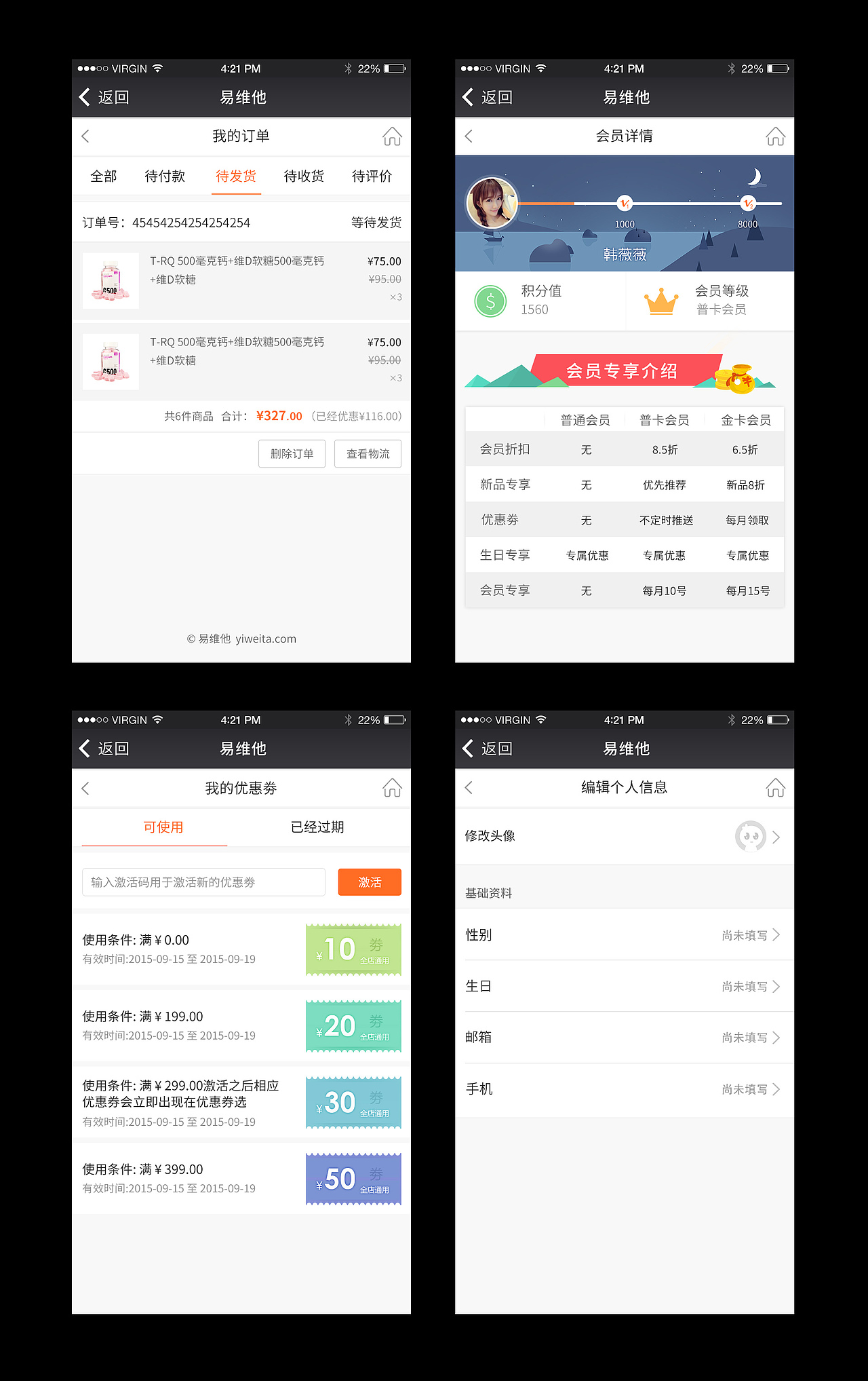 APP/UI界面（图ZMjAwNzE4OTM2） - APP界面 - 站酷设计师Vincen1224原创素材 - 站酷ZCOOL
