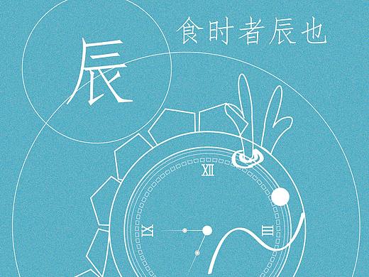 十二生肖