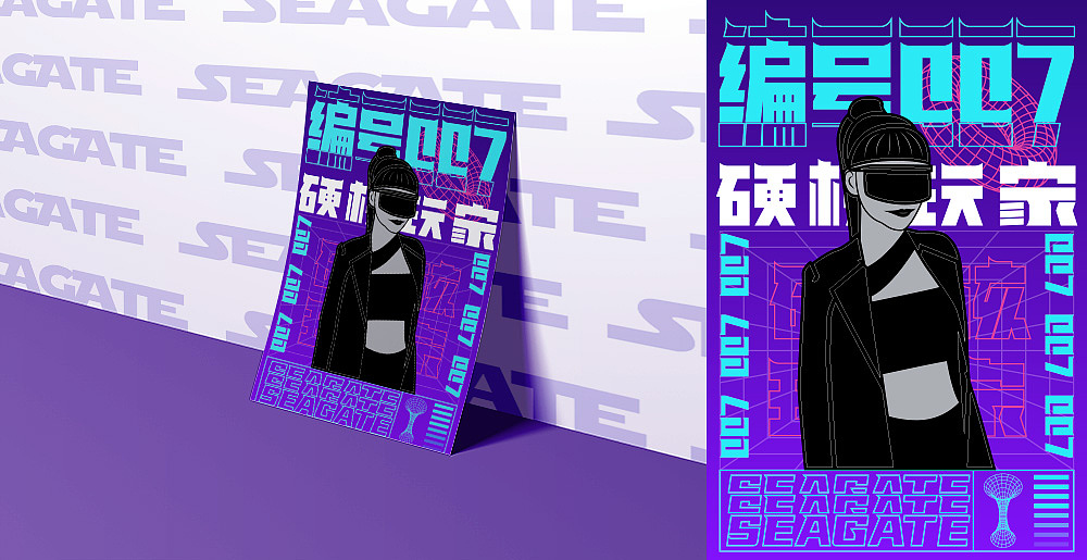 希捷硬盘图案设计大赛——硬核玩家