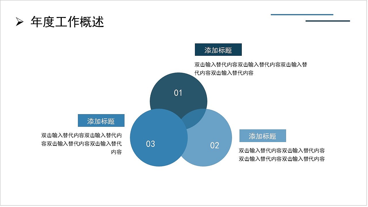 乘风破浪勇往直前商务工作总结汇报PPT模板