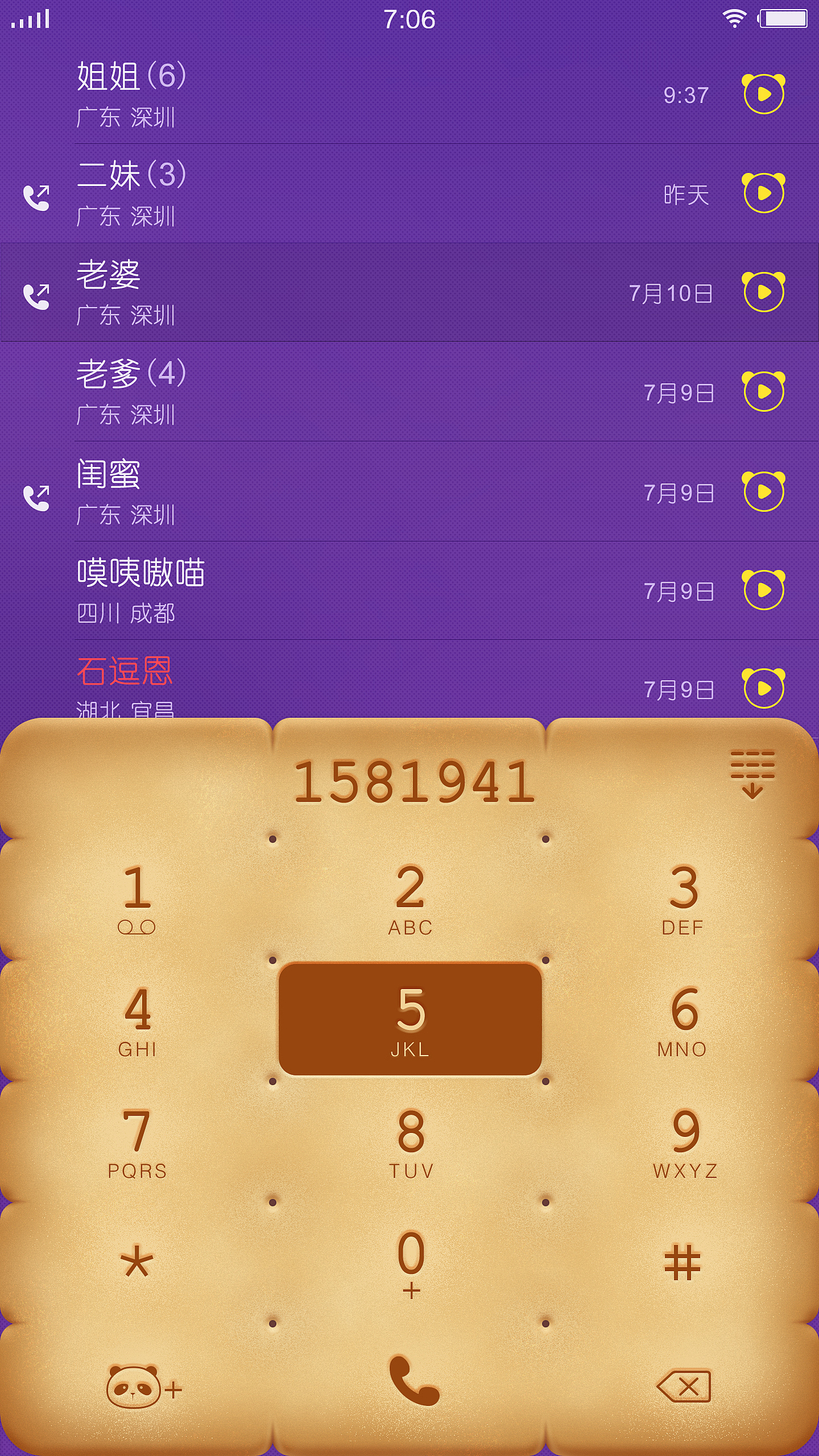 团团（图ZMjM2NzA2NDQ=） - 主题/皮肤 - 站酷设计师李舜原创素材 - 站酷ZCOOL