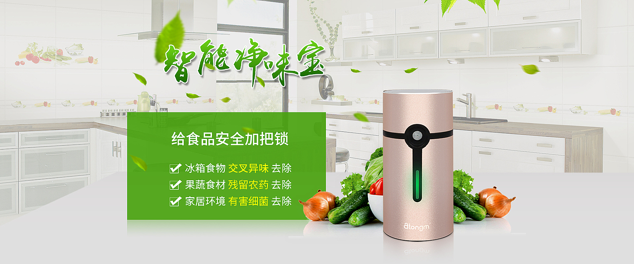 净化器淘宝海报