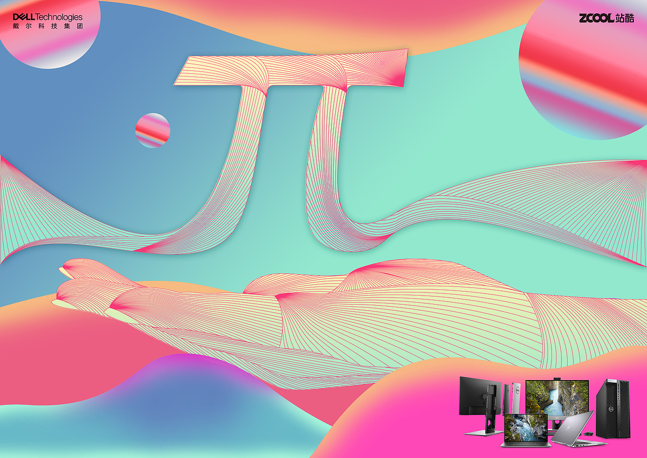 戴尔创意不受限参赛（图ZMjM0MDUyMzI0） - 海报 - 站酷设计师燎榞原创素材 - 站酷ZCOOL