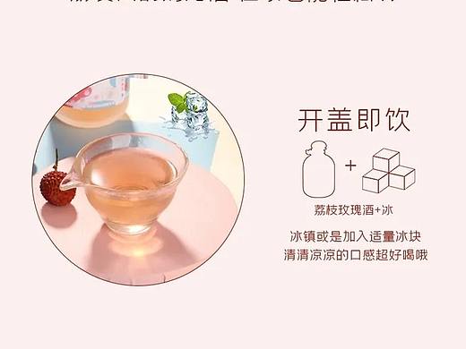 果酒详情页