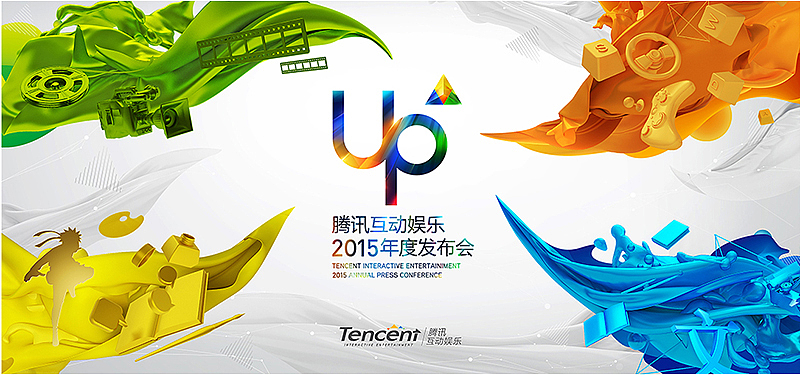 腾讯UP2015（图ZMjYzNzUwNjg=） - 海报 - 站酷设计师UIDWORKS原创素材 - 站酷ZCOOL