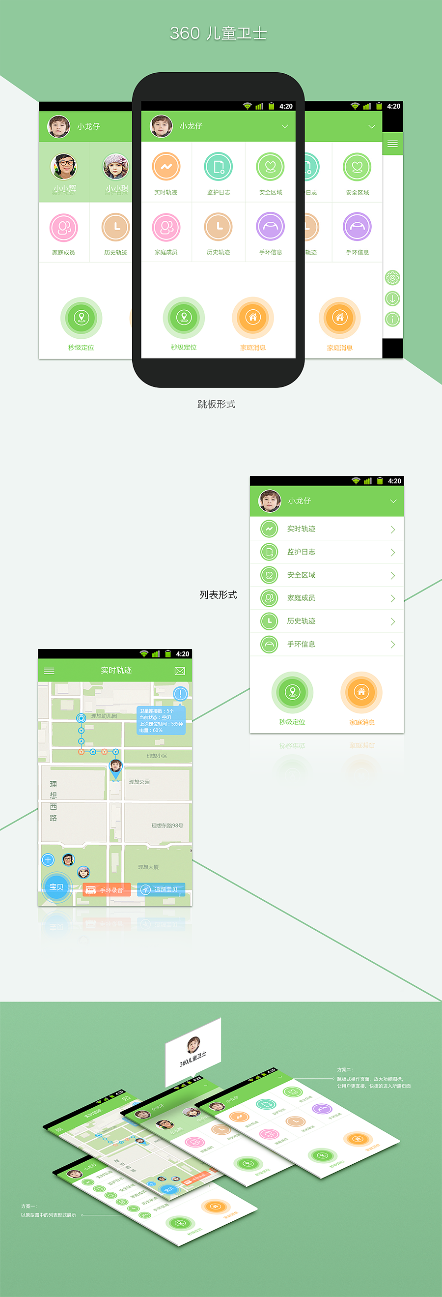 近期UI作品合集（图ZMTc0NjczNDQ=） - APP界面 - 站酷设计师Yan_xg原创素材 - 站酷ZCOOL