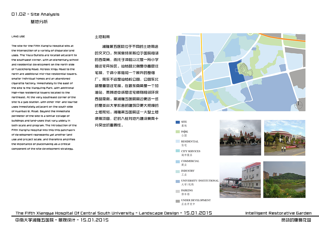 【城市景观规划设计】湘雅五医院景观设计