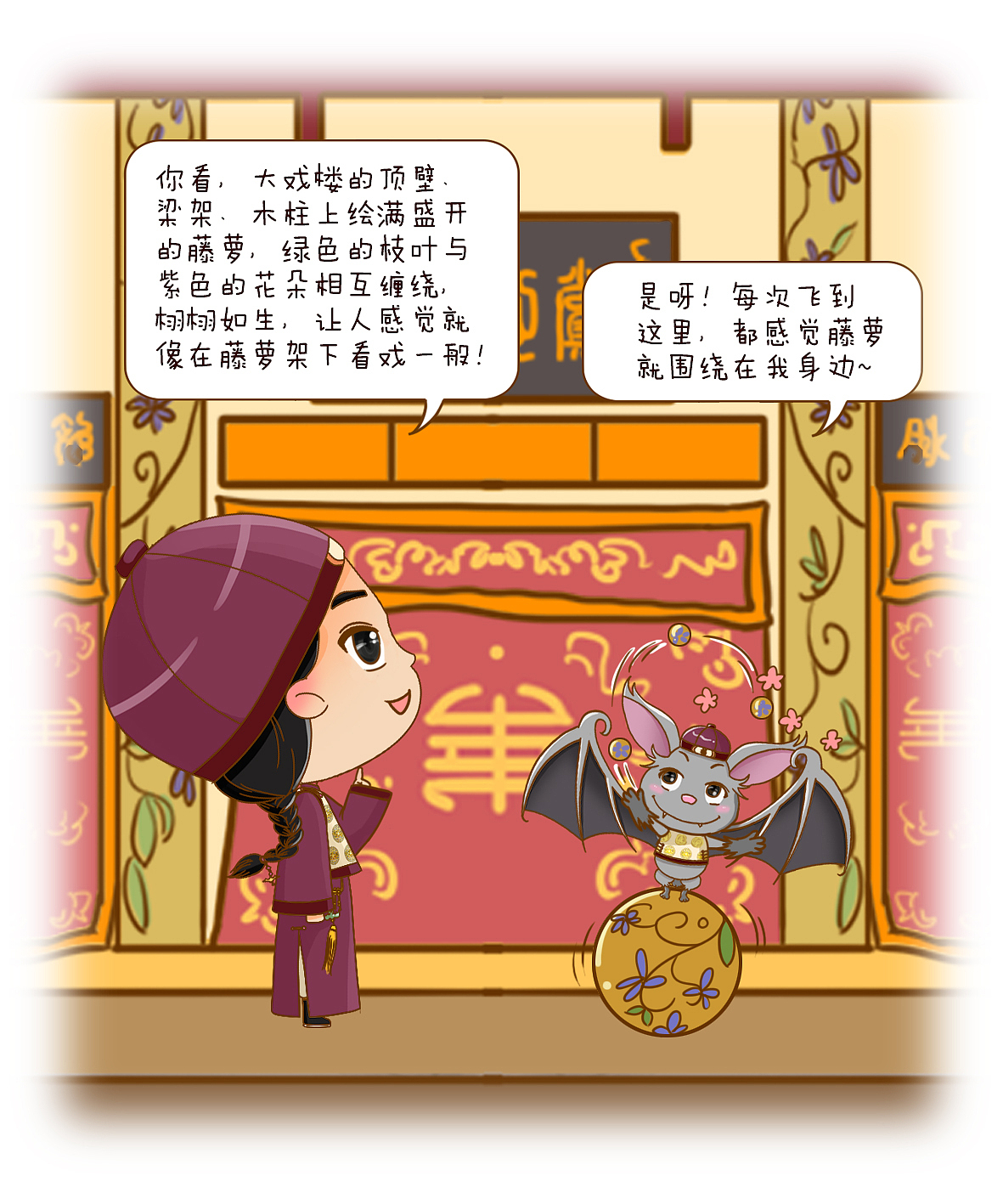 恭王府人物设计——恭小福与恭小蝠（图ZOTc0NzYxMzI=） - 商业插画 - 站酷设计师大齐子原创素材 - 站酷ZCOOL