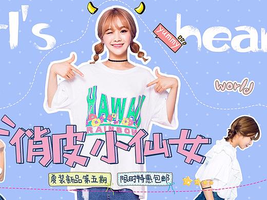 女装banner5（个人主页-ZMjcxMTc2NjQ=） - 海报 - 站酷设计师UndertakerO原创素材 - 站酷ZCOOL
