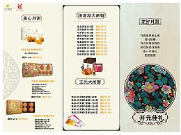 三折页