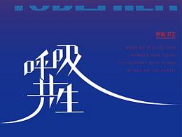 字体设计
