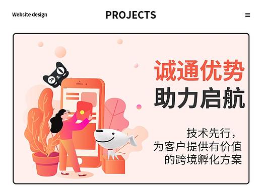 企业官网