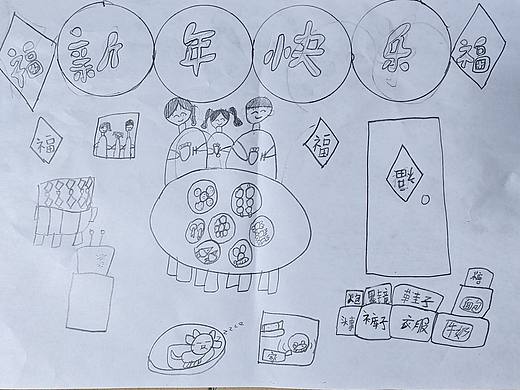 新年快乐（个人主页-ZNjM3MTU5NDg=） - 创作习作 - 站酷设计师夏日小欣欣原创素材 - 站酷ZCOOL