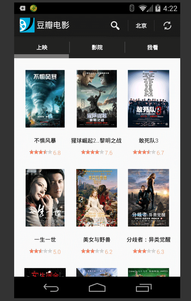 AxureRP模拟app简单交互(初级教程 1)（图ZMjAzODg2NjA=） - APP界面 - 站酷设计师像素范儿ui原创素材 - 站酷ZCOOL