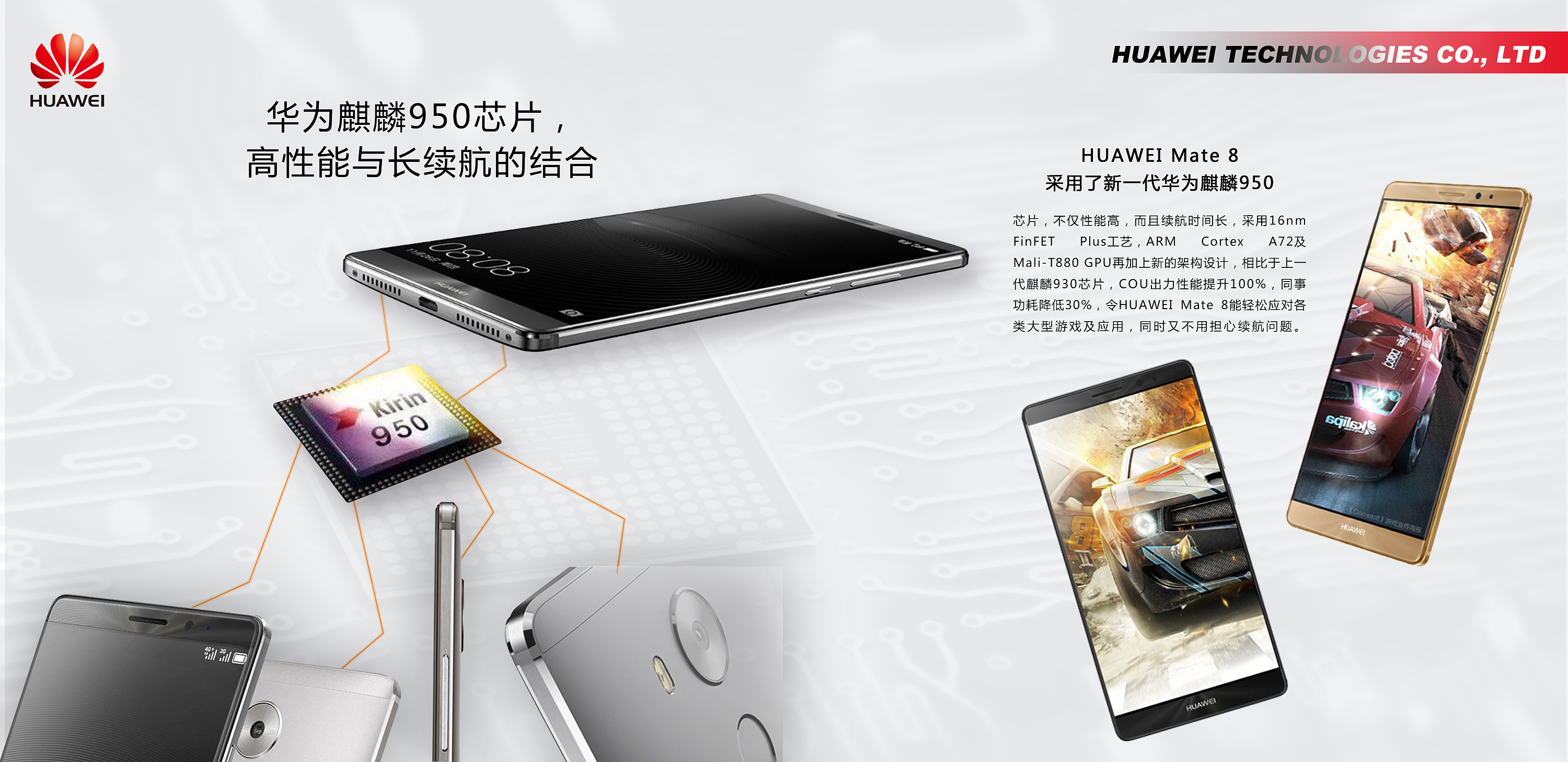 自我改编设计华为广告画册