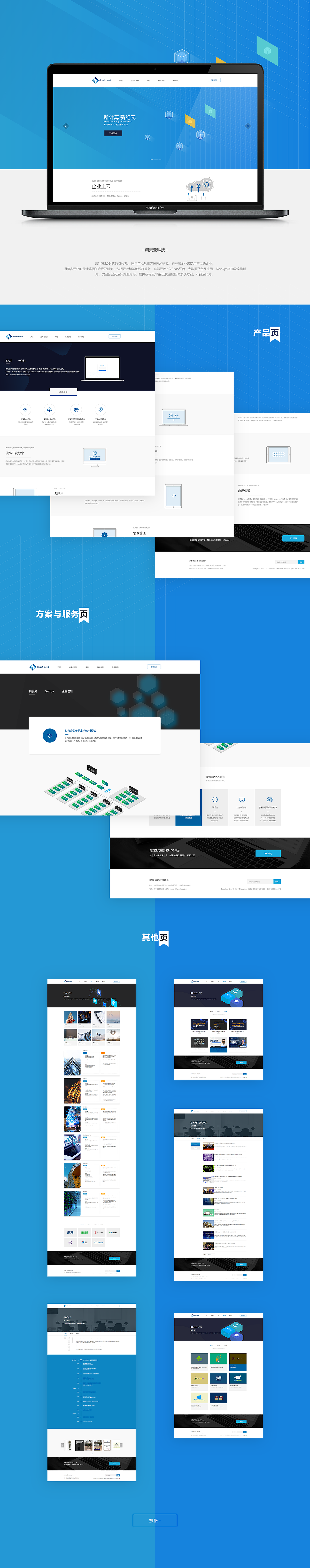网页设计（图ZMTA3MjMwNTI0） - 企业官网 - 站酷设计师Qiuiu原创素材 - 站酷ZCOOL
