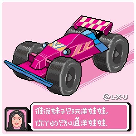 LxU 纪念日心情 | ಠ౪ಠ 怀念六一 像素Gif（图ZMTA4ODUxODg0） - 动效设计 - 站酷设计师LxU以乘原创素材 - 站酷ZCOOL