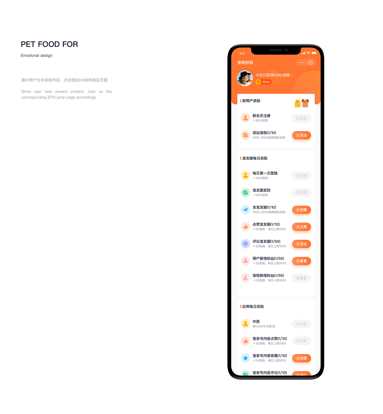PETHOME 交互UI设计（图ZMjEyMzI3MTY0） - APP界面 - 站酷设计师吴铁奶原创素材 - 站酷ZCOOL