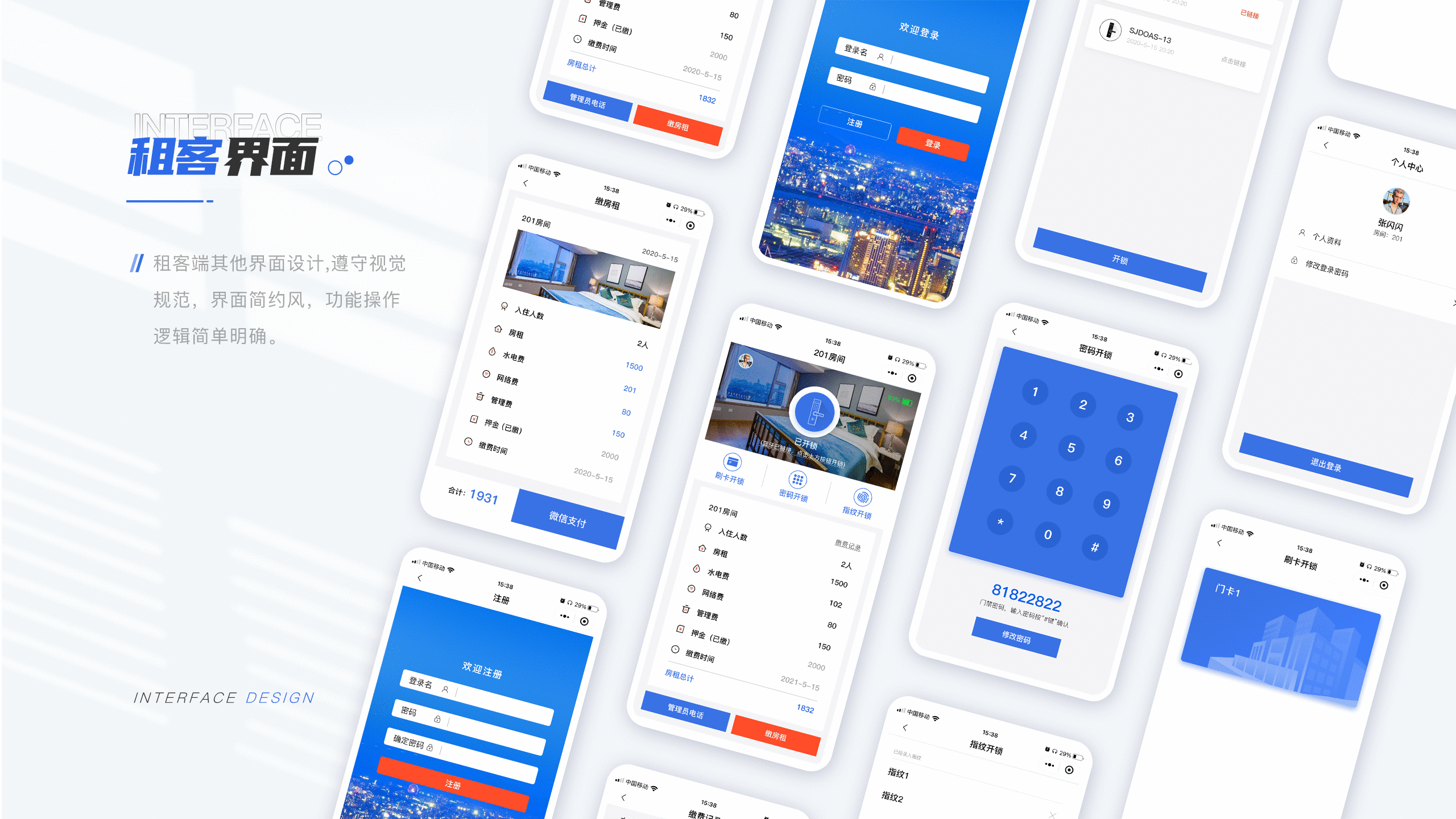 UI/UX作品集（图ZMjkwMDkzMTQw） - APP界面 - 站酷设计师A麦子原创素材 - 站酷ZCOOL