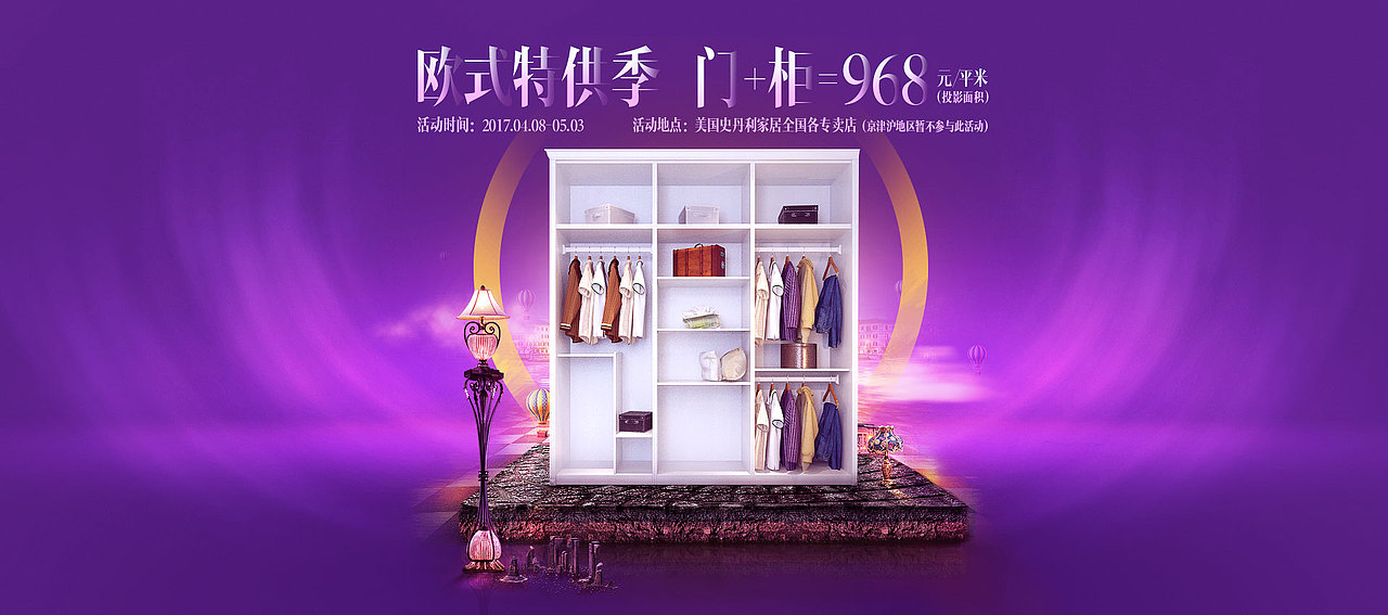 近期部分电商banner设计图（图ZMTEyNTgyMzcy） - 电商 - 站酷设计师渔舟yijohn原创素材 - 站酷ZCOOL