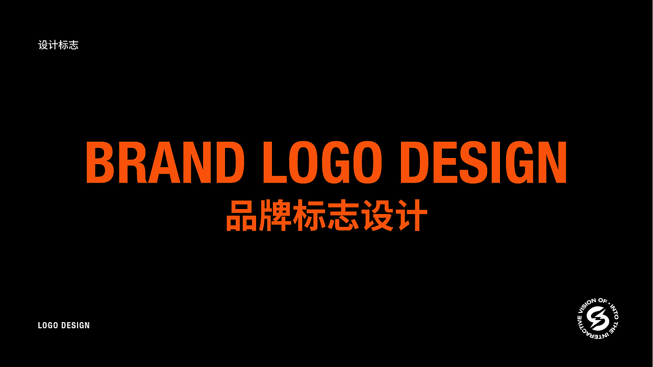 闪光游戏品牌设计