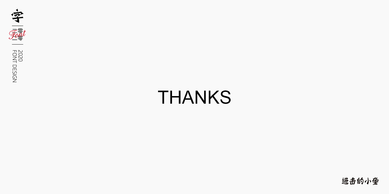 生活多姿多彩,二十四节气字体海报