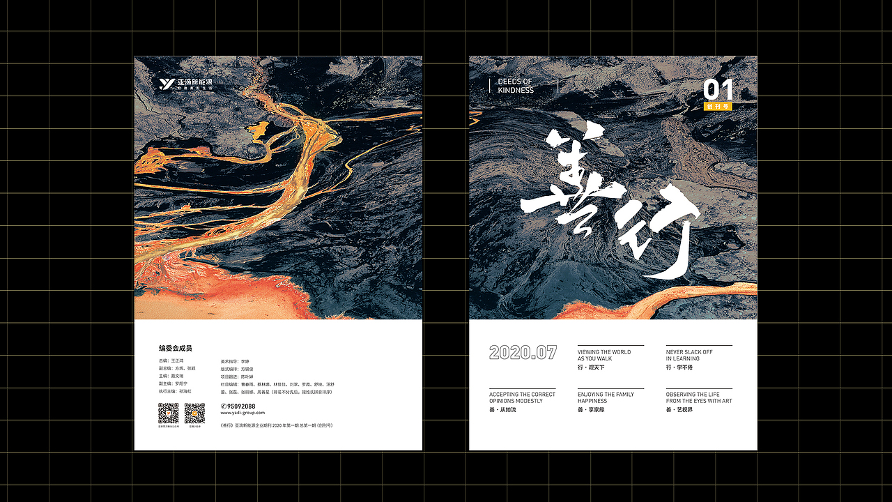 期刊设计（图ZMjI1NzQyNTM2） - 书籍/画册 - 站酷设计师FONGXIJUN原创素材 - 站酷ZCOOL