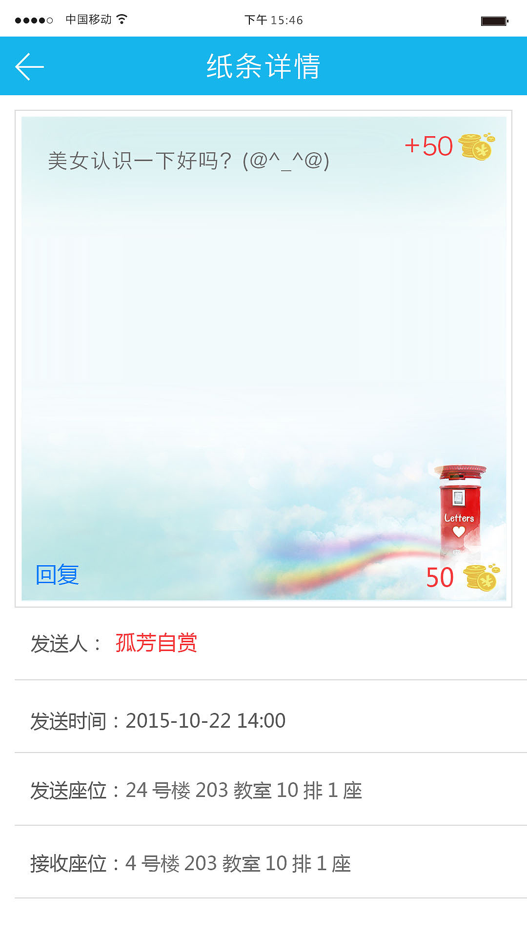 i自习-小纸条（图ZNzcyNzE0NTY=） - APP界面 - 站酷设计师lsy_zc原创素材 - 站酷ZCOOL